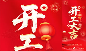 2026���꿪�ź쿪���󼪺���PSD�ز�