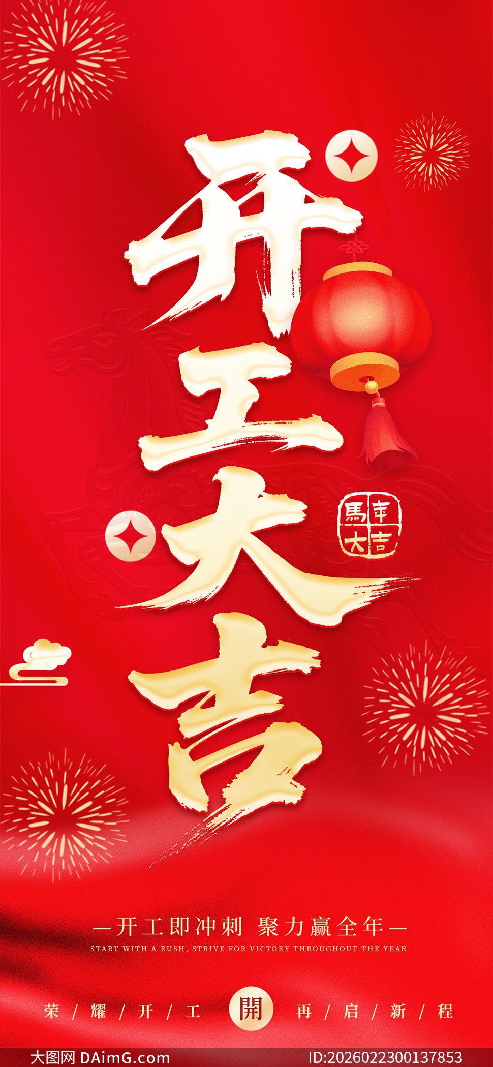 2026���꿪�ź쿪���󼪺���PSD�ز�