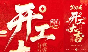 2026���꿪�����ֻ���������PSD�ز�