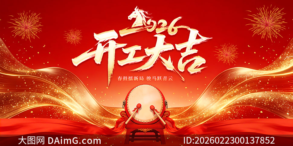 2026�꿪��������չ��PSDԴ�ļ�