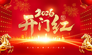 2026���꿪�ź�����չ��PSDԴ�ļ�