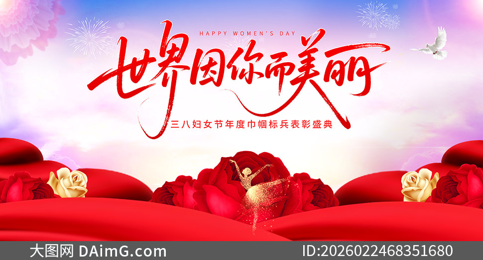 ��ף38��Ů�ڱ���ʢ���������ز�