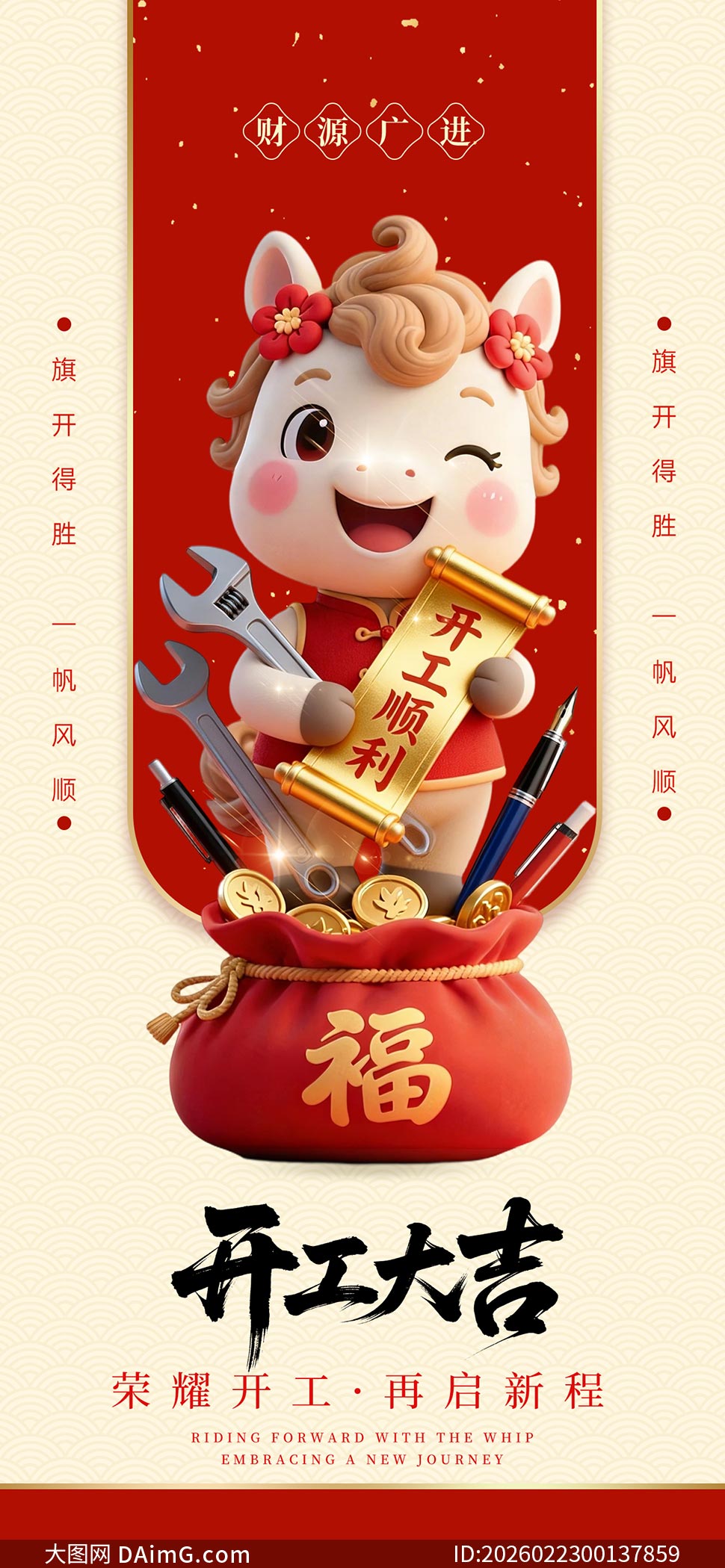 2026���괴�⿪�Ŵ󼪺���PSD�ز�