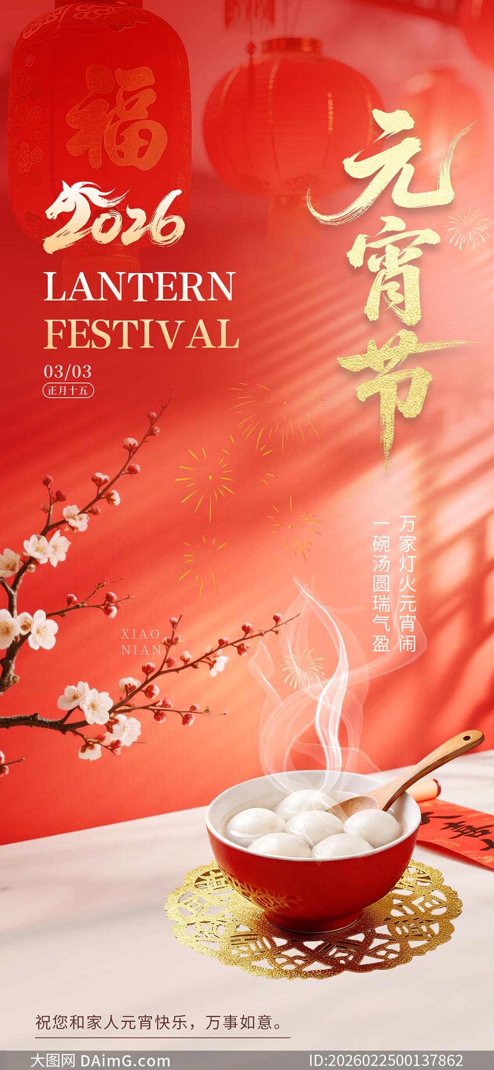 2026����Ԫ�����ֻ�����PSD�ز�