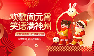 2026����Ԫ������ף�չ��PSD�ز�