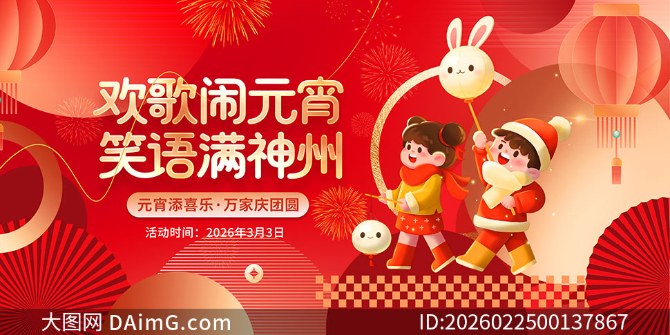 2026����Ԫ������ף�չ��PSD�ز�