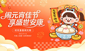 ��Ԫ���ѽ���ʢ������2026Ԫ��������չ��