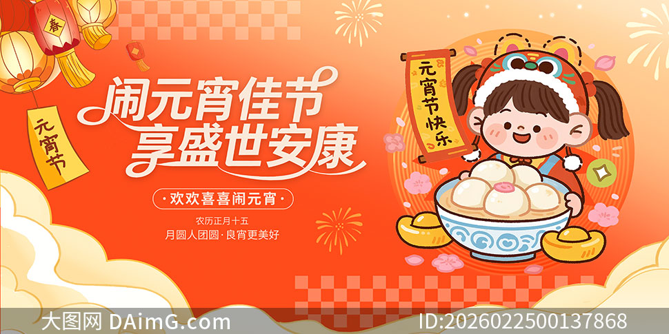 ��Ԫ���ѽ���ʢ������2026Ԫ��������չ��