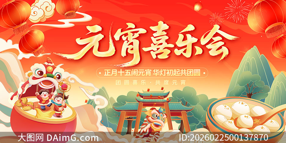 2026����Ԫ��ϲ�ֻ�����չ��PSD�ز�