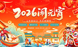 2026Ԫ����԰����Ԫ������չ��PSD�ز�