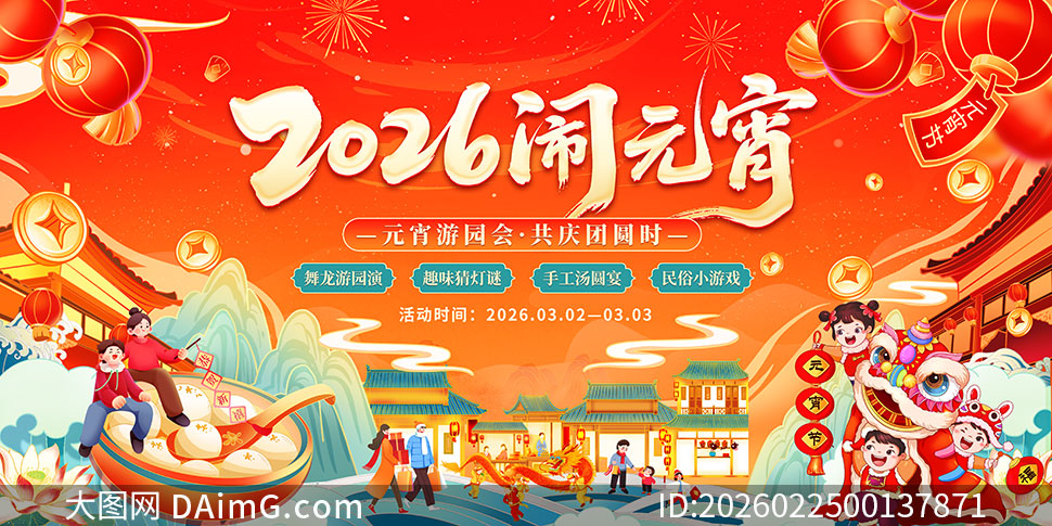 2026Ԫ����԰����Ԫ������չ��PSD�ز�