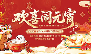 2026��Ԫ����DIY��Բ�չ��PSD�ز�