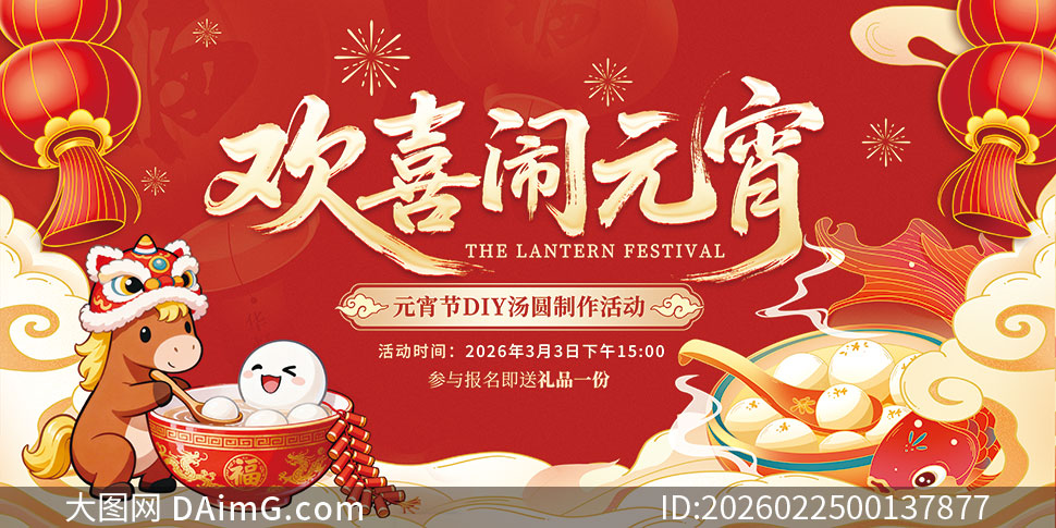 2026��Ԫ����DIY��Բ�չ��PSD�ز�