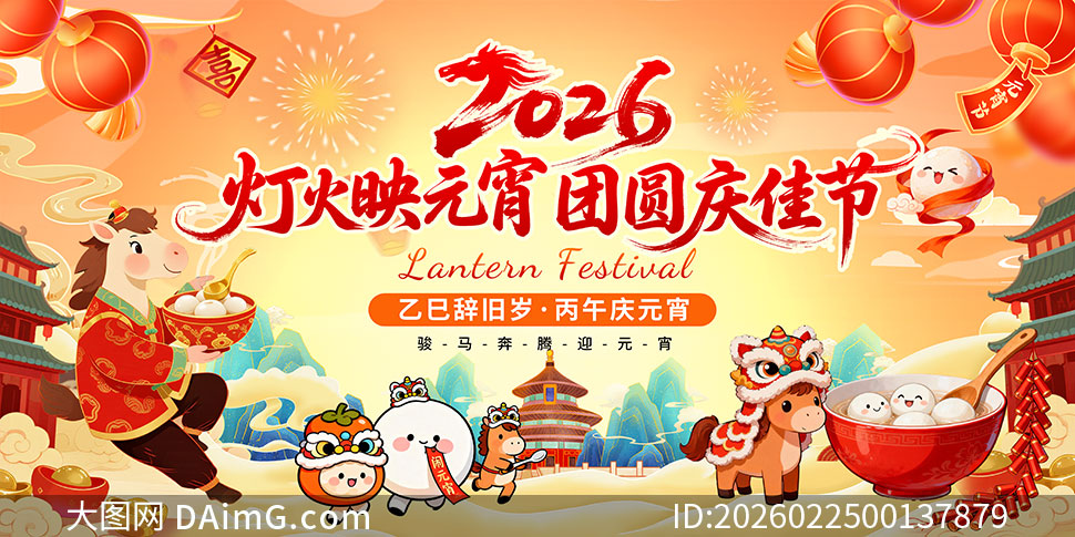 �ƻ�ӳԪ����Բ��ѽ�2026Ԫ��������չ��