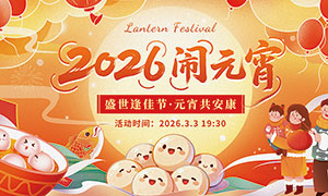 2026���껶ϲ��Ԫ������չ��PSD�ز�