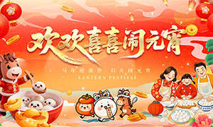 2026���껶��ϲϲ��Ԫ��չ��PSD�ز�