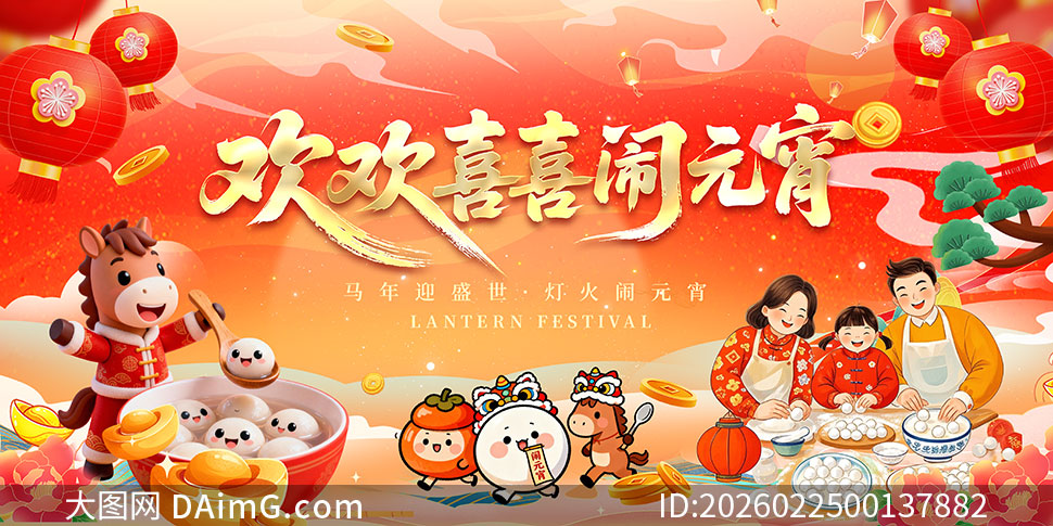 2026���껶��ϲϲ��Ԫ��չ��PSD�ز�