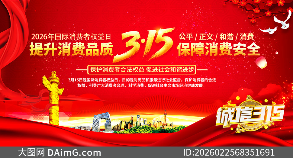 2026�����������Ȩ����������PSD�ز�