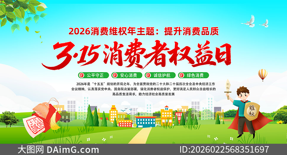 2026��315����������Ȩ�����������ز�