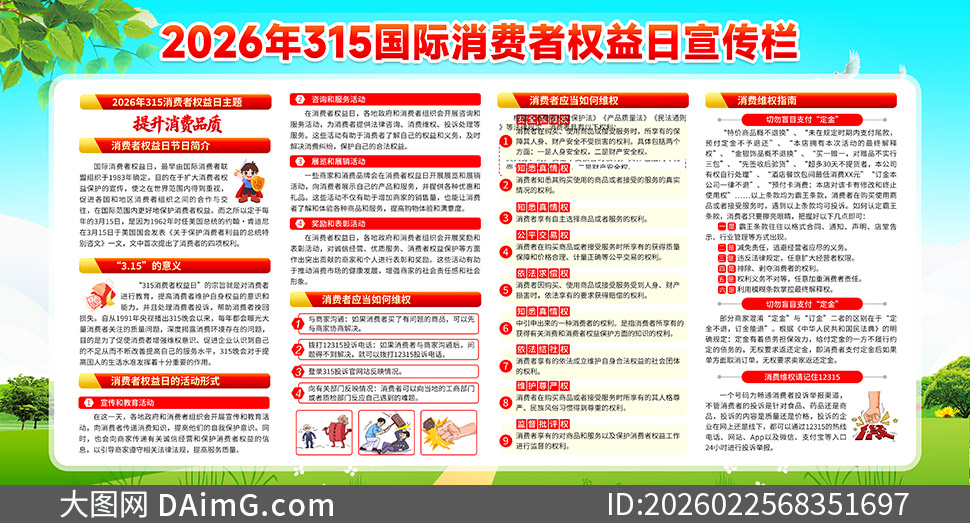 2026��315����������Ȩ�����������ز�