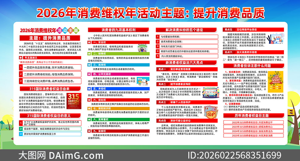 2026��315������Ȩ��������չ��