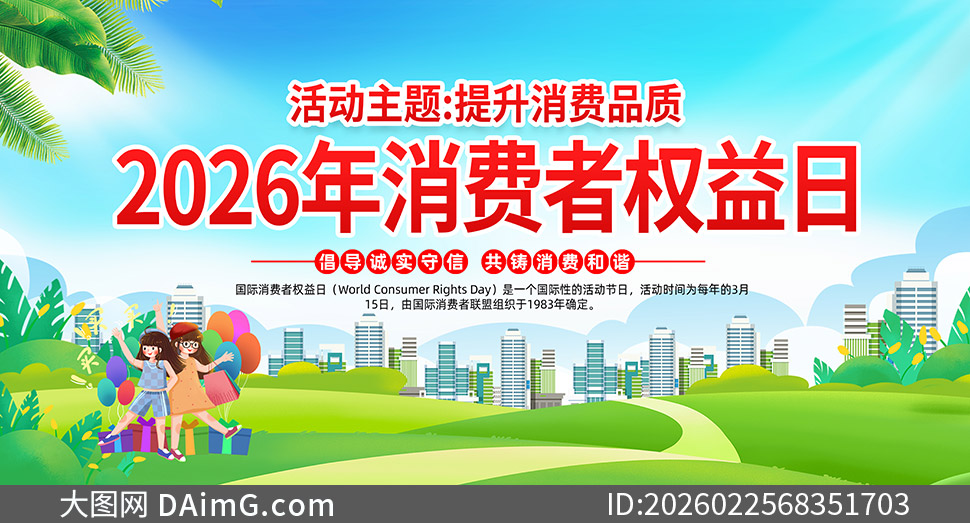 2026������άȨ������չ��PSD�ز�