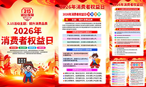 2026��������Ȩ����������ͼPSD�ز�