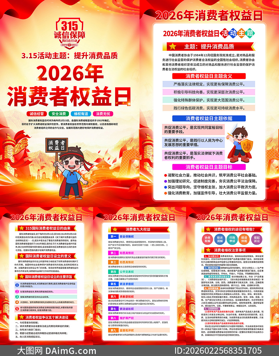 2026��������Ȩ����������ͼPSD�ز�