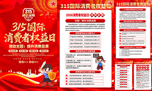 2026��315����������Ȩ���չ�ͼ�ز�