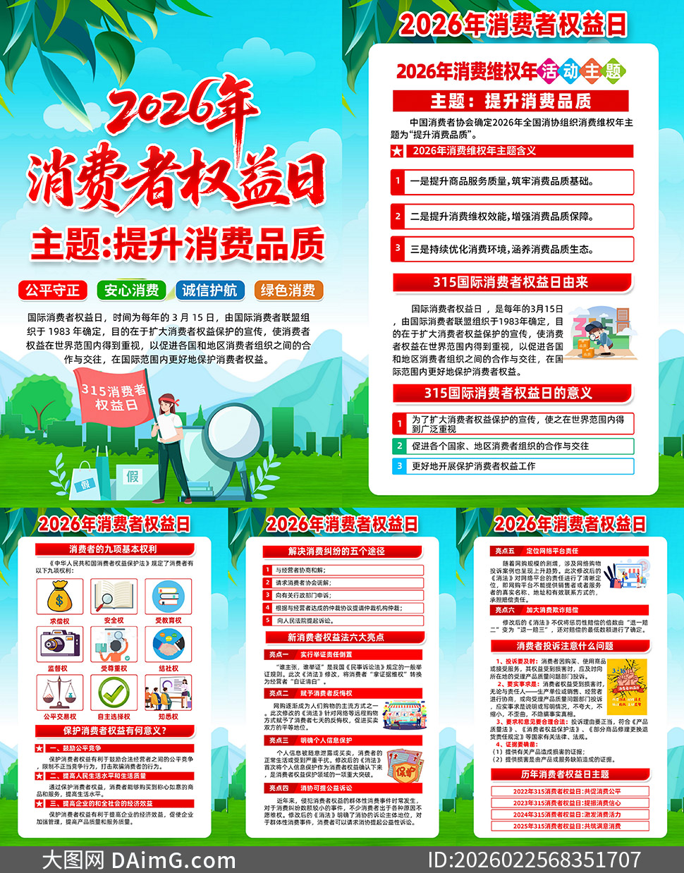 2026��������Ȩ���������ͼPSD�ز�