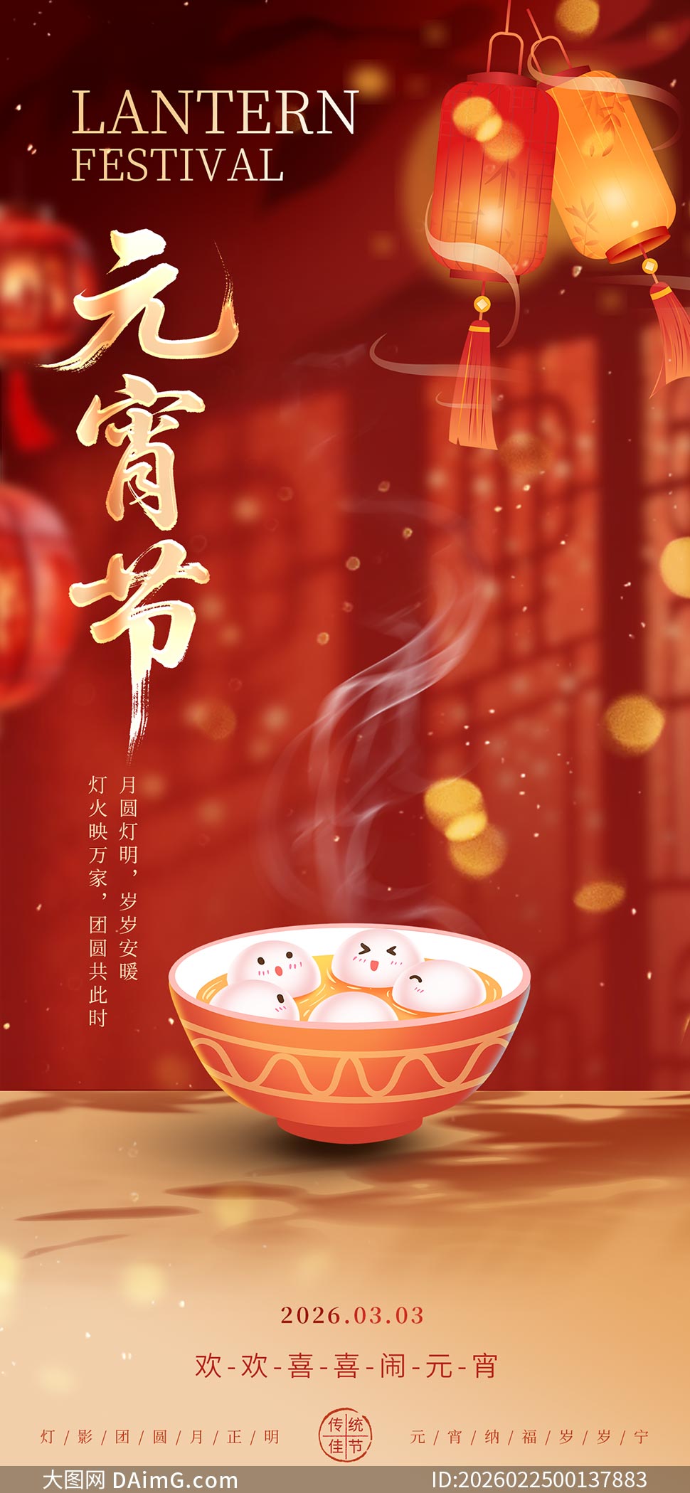 2026�괴��Ԫ�����ֻ�����PSD�ز�