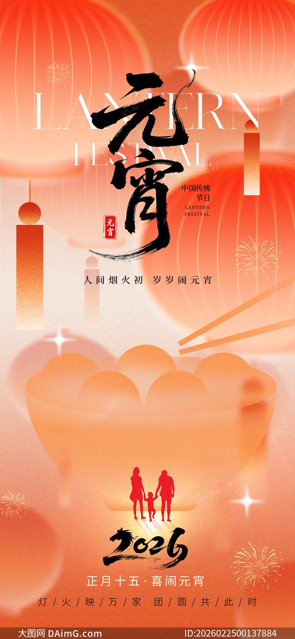 ��ɢ��2026��Ԫ������������PSD�ز�