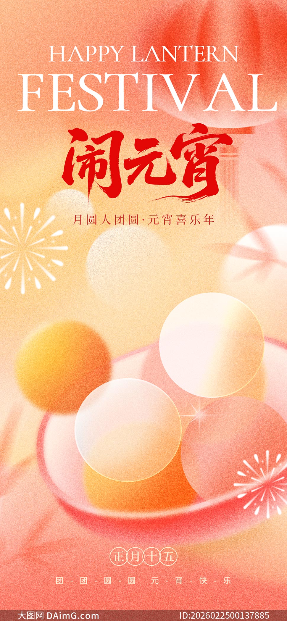 2026������Ԫ����������PSD�ز�