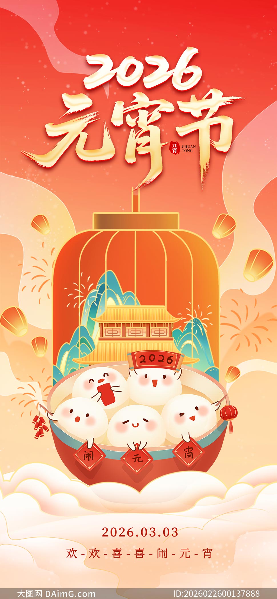 ������2026��Ԫ������������PSD�ز�