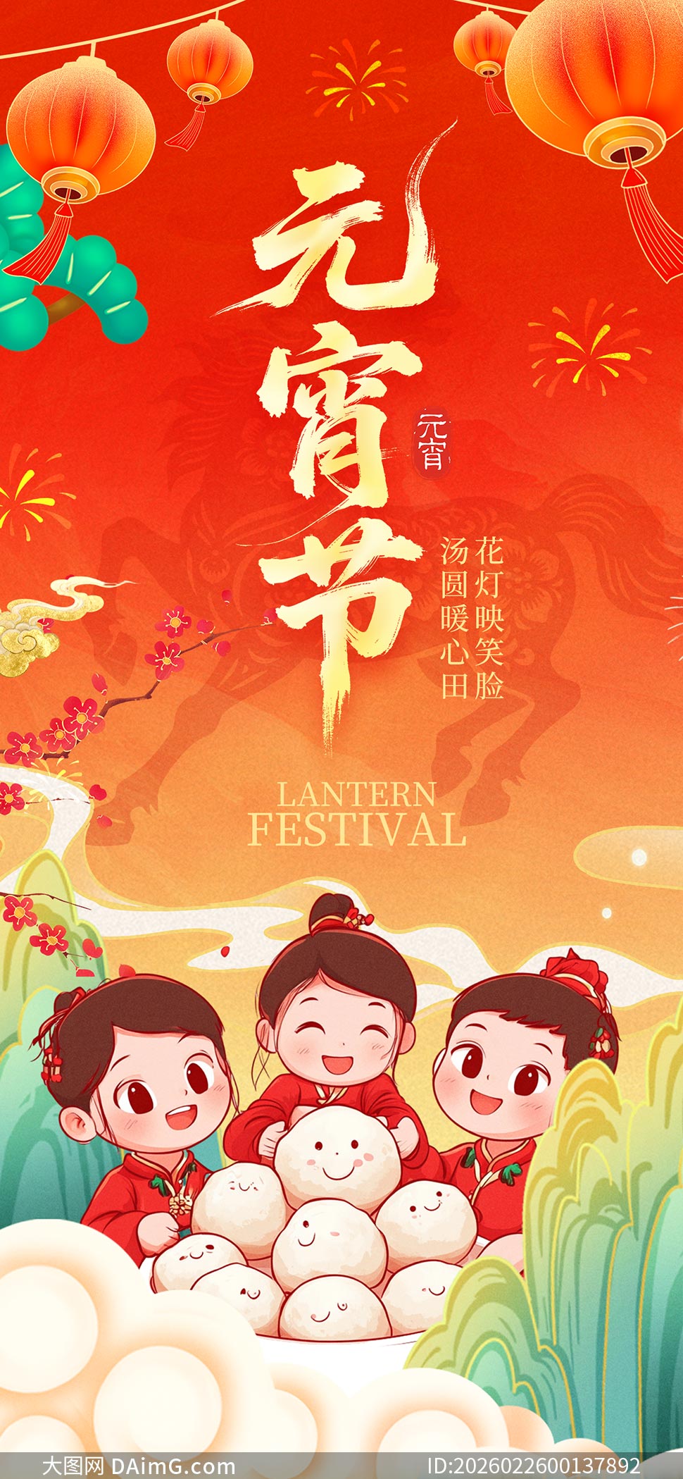 ������2026����Ԫ������������PSD�ز�