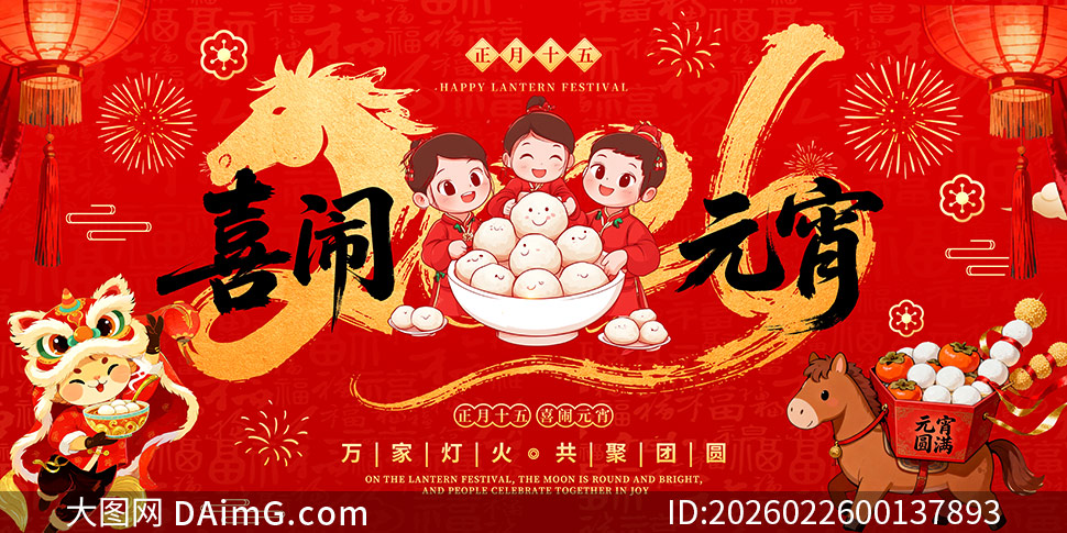 ��ɫ����2026ϲ��Ԫ������չ��PSD�ز�