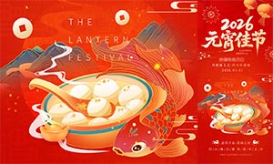 ��ɫ����2026Ԫ�����ֻ�����PSD�ز�