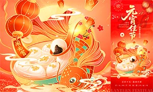 ��ɫ����2026Ԫ������������PSD�ز�