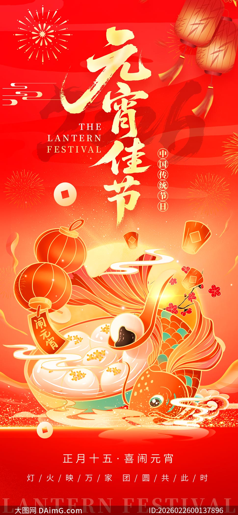 ��ɫ����2026Ԫ������������PSD�ز�