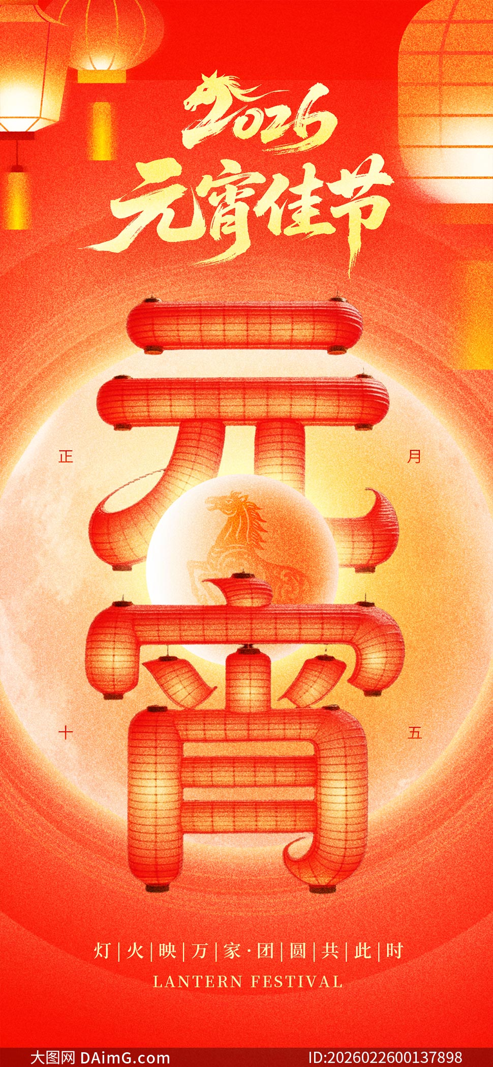 ��ɢ��2026Ԫ�����ֻ�����PSDԴ�ļ�