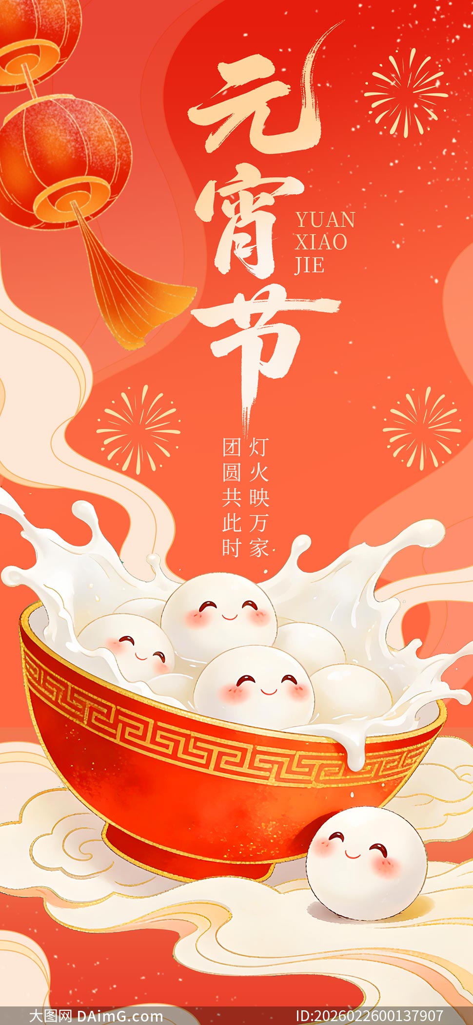 ���������2026Ԫ�����ֻ�����PSD�ز�