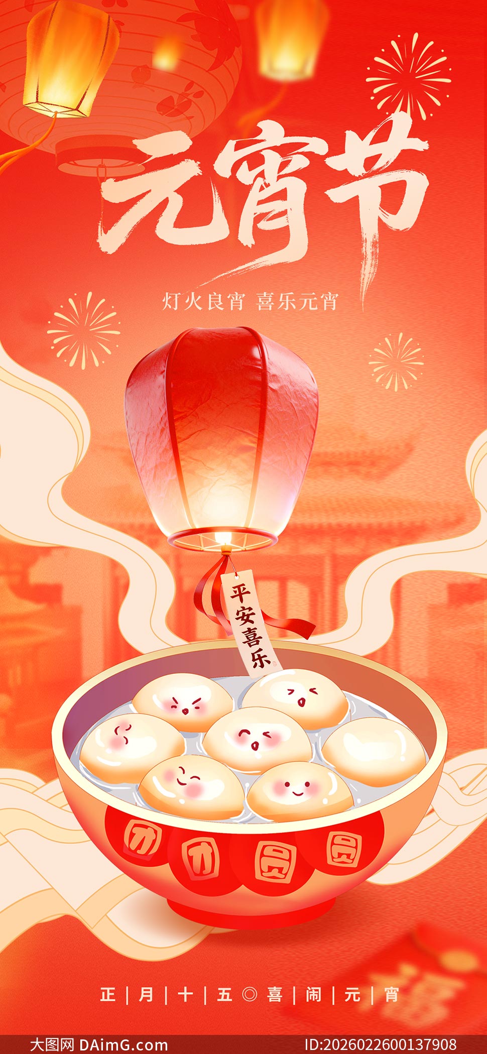 2026ƽ��ϲ��Ԫ������������PSD�ز�