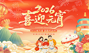 2026����ϲӭԪ������չ��PSD�ز�