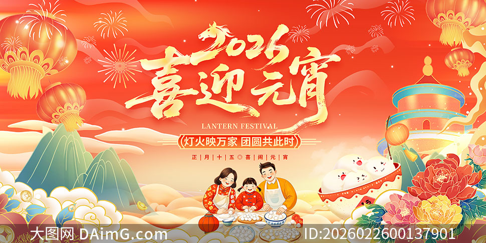 2026����ϲӭԪ������չ��PSD�ز�