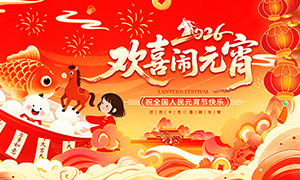 2026���껶ϲ��Ԫ������չ��PSDԴ�ļ�