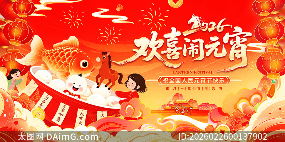 2026���껶ϲ��Ԫ������չ��PSDԴ�ļ�