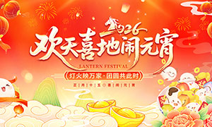 2026���껶��ϲ����Ԫ��չ��PSD�ز�