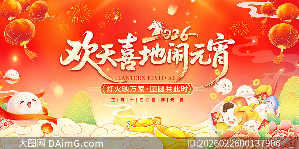 2026���껶��ϲ����Ԫ��չ��PSD�ز�