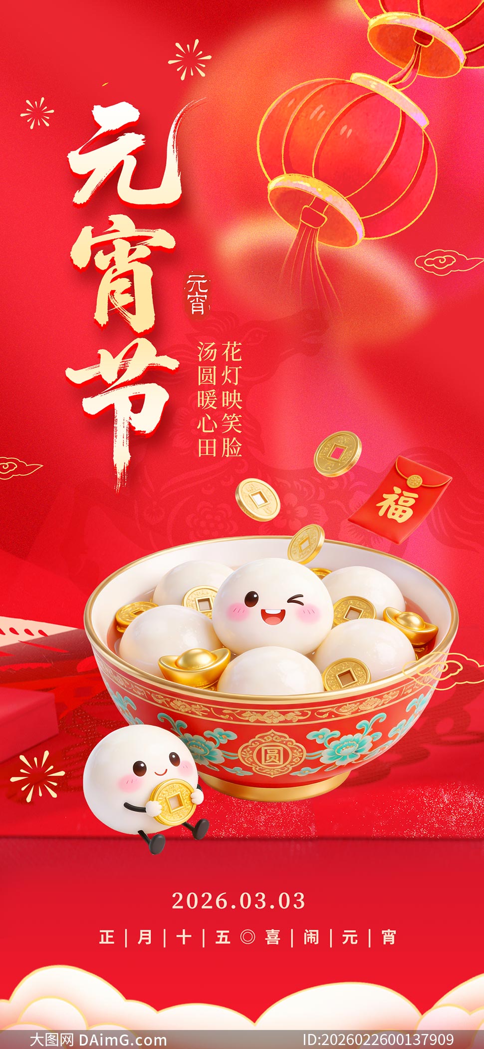 2026��Ԫ�����ֻ�����ģ��PSD�ز�