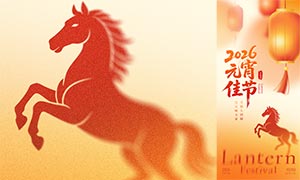 2026����Ԫ���ѽ���������PSDԴ�ļ�